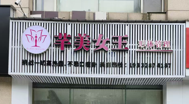 门头案例 08
