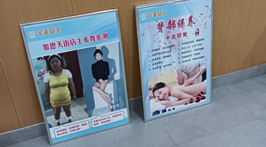 宣传物料 03